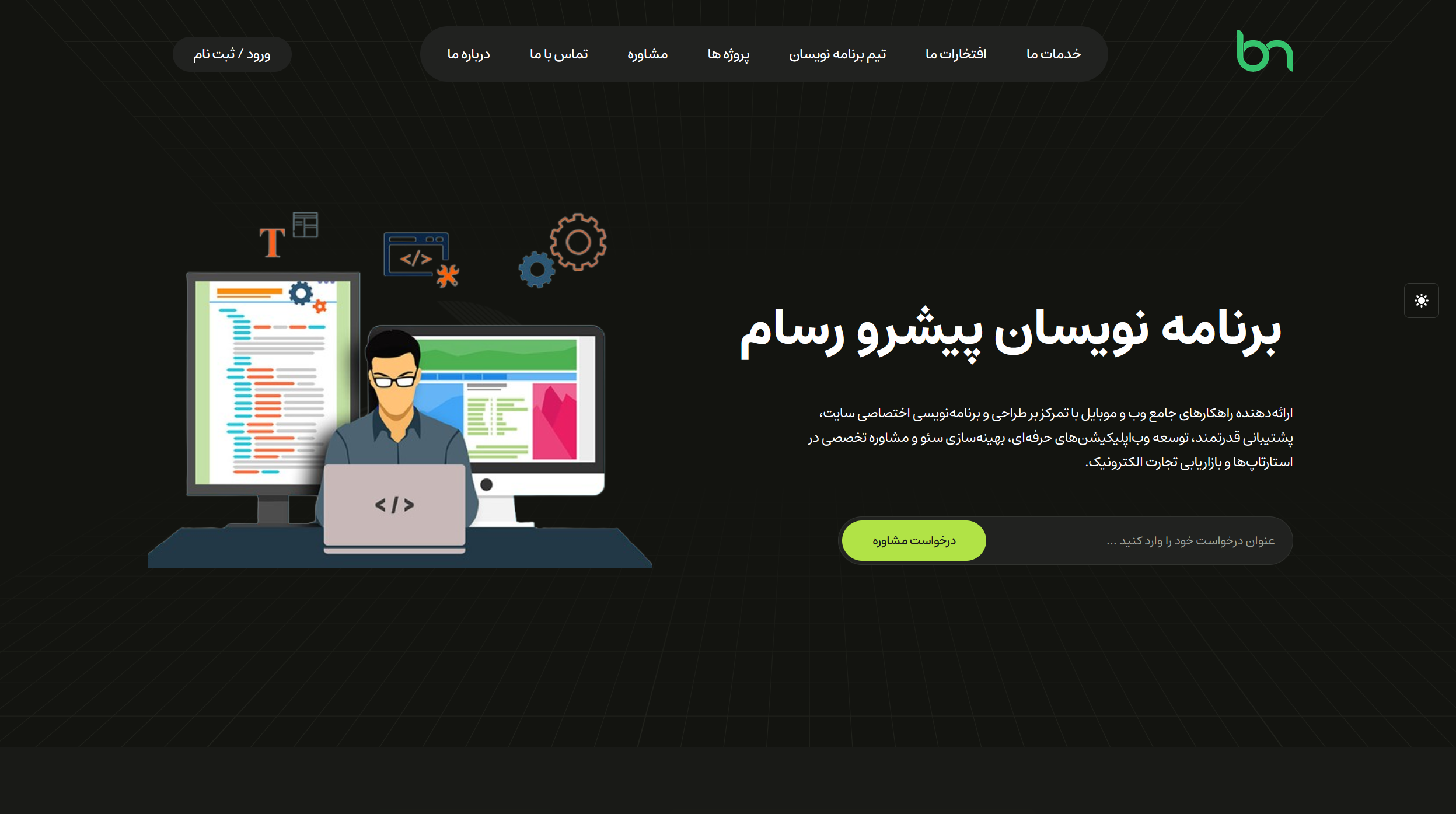 Project - Barname Nevisan